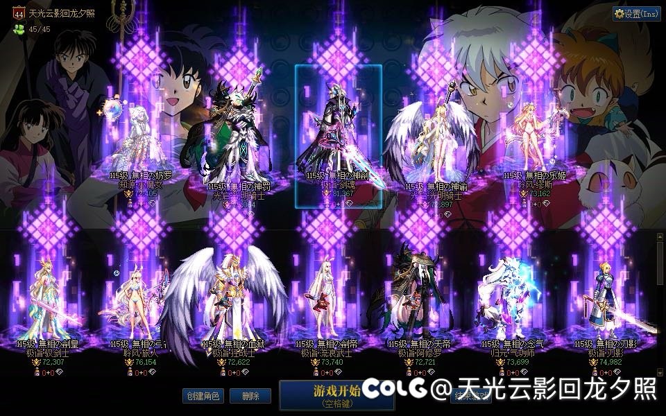 12主号全太初套装了1
