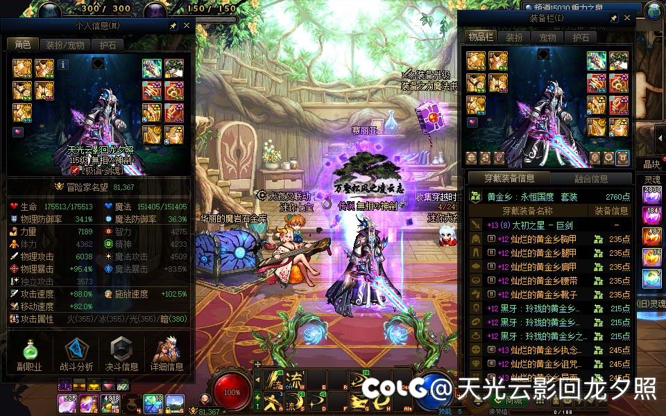 12主号全太初套装了2