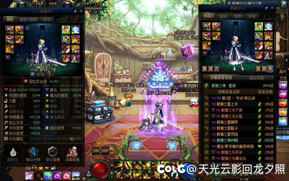 12主号全太初套装了3