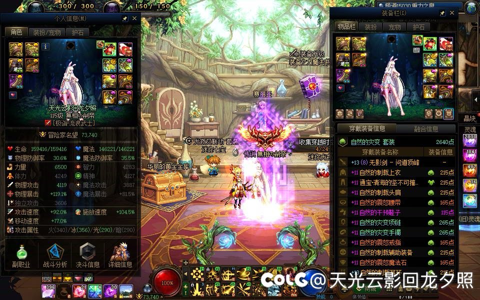 12主号全太初套装了7