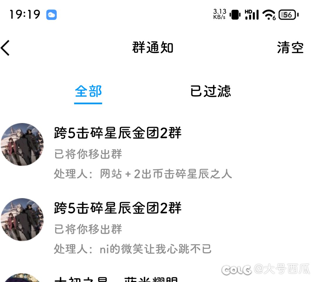 曝光跨五金团骗子1