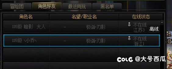 曝光跨五金团骗子5