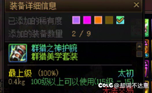好消息：第一把深渊太初了4