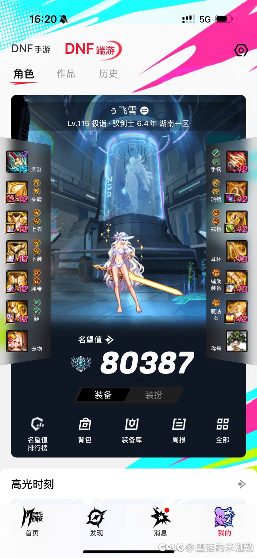 今天跟战法组队才知道剑宗真的下水道1