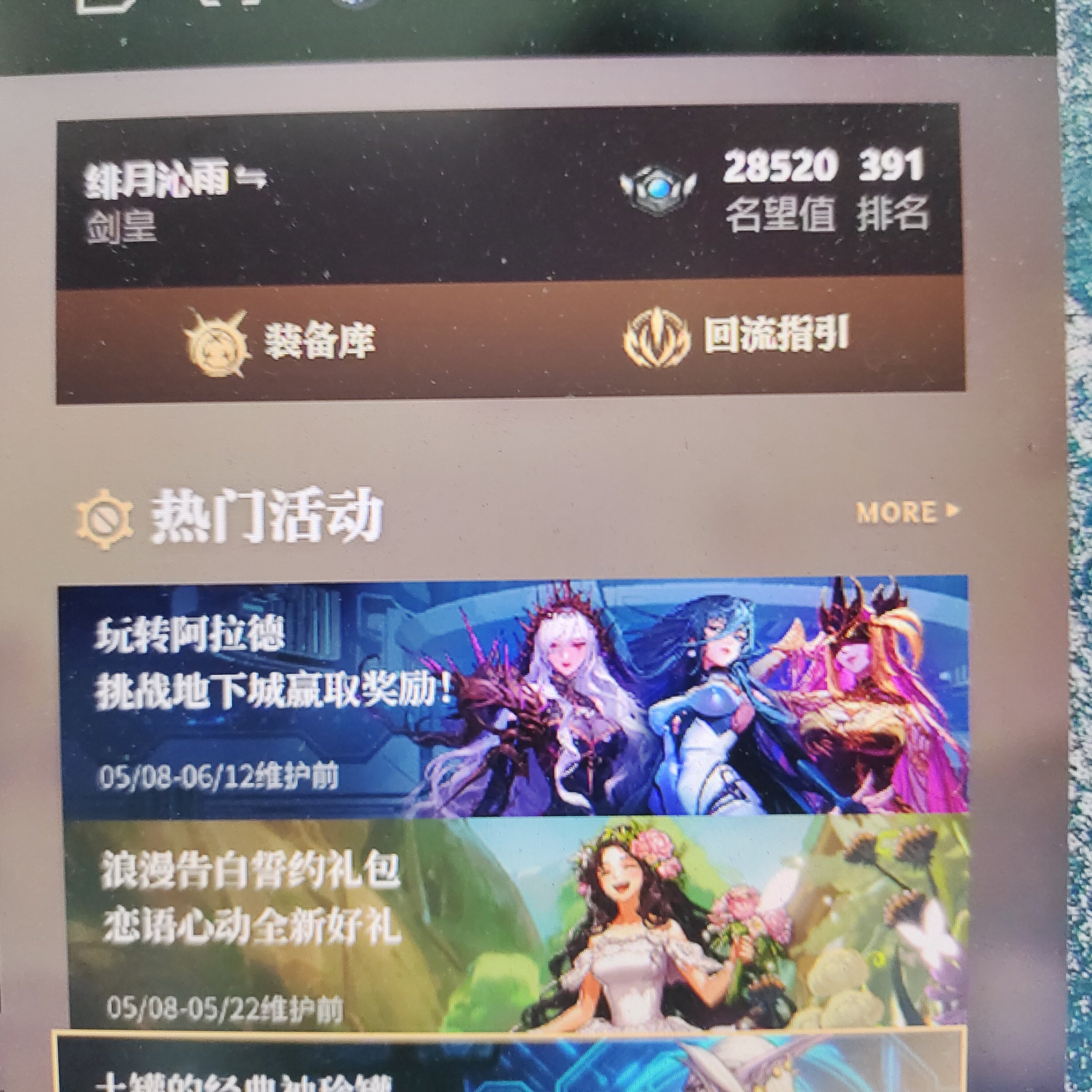 这不对吧 我这么强么1