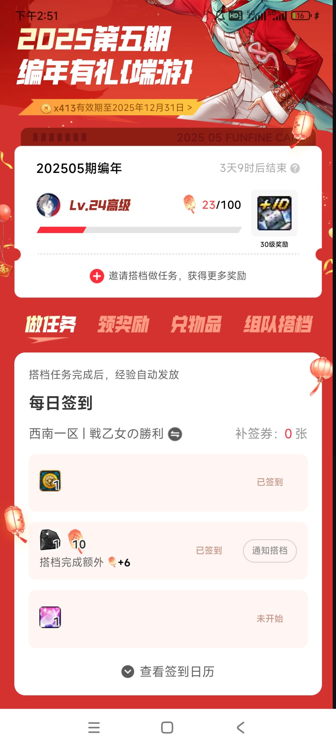 这编年对吗1