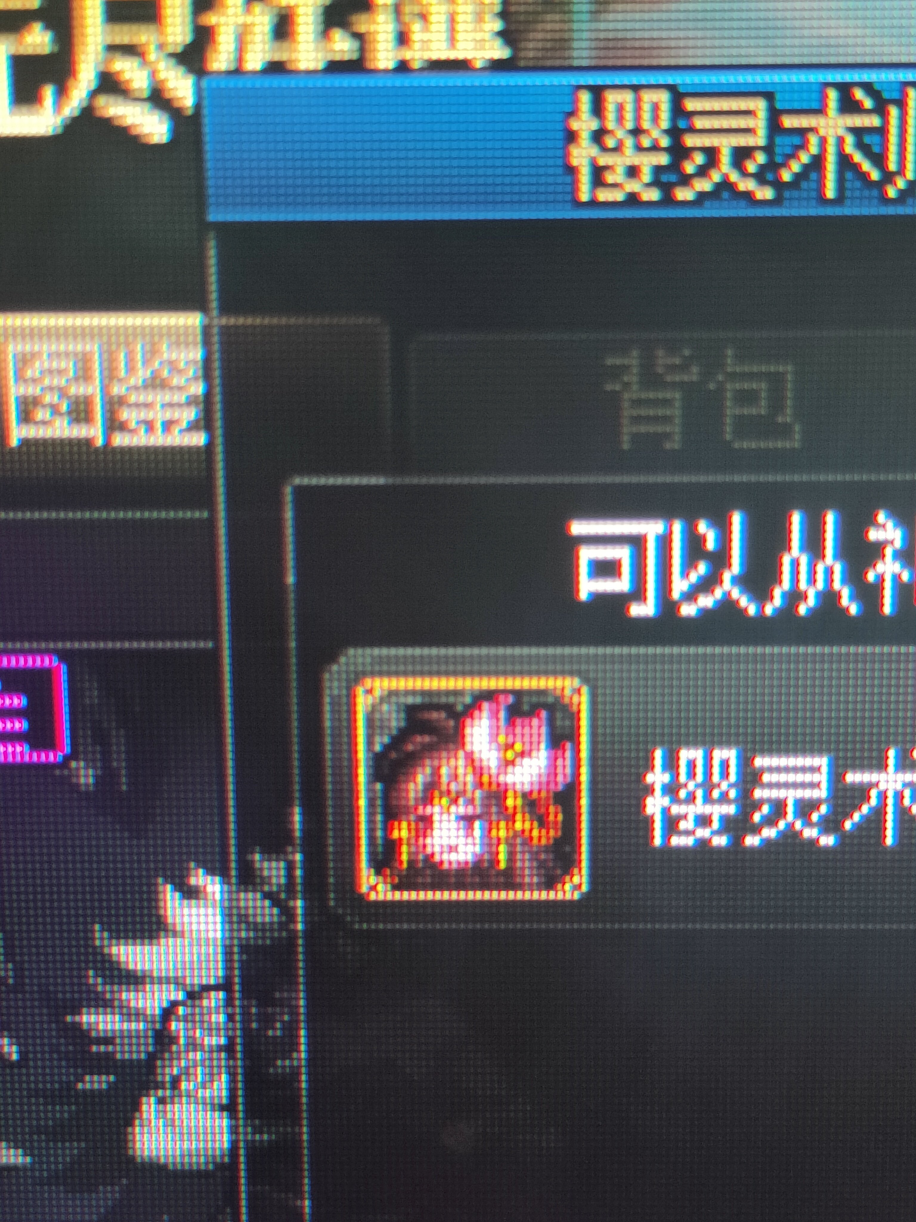 无尽妖谱大头送过吗1