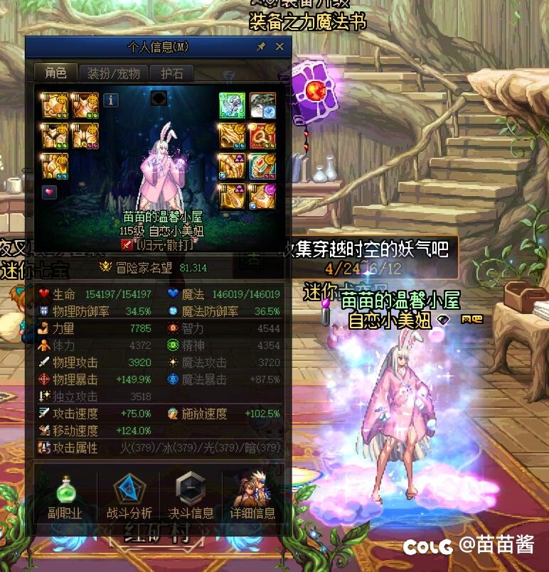 把粉色战袍换成白色战袍了！！1