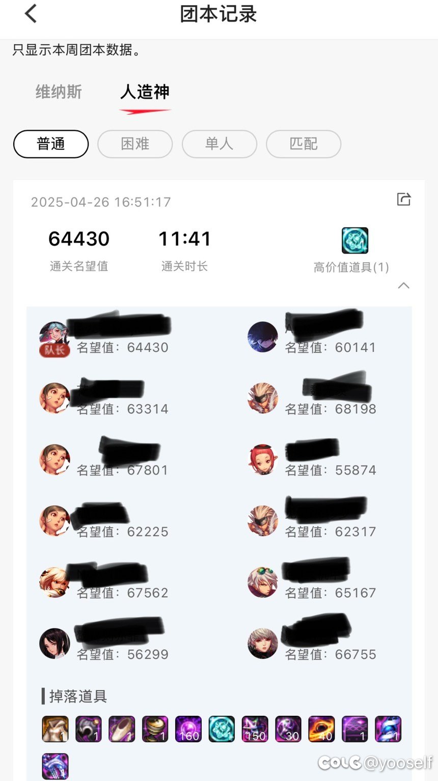讨论一下人造神路线2