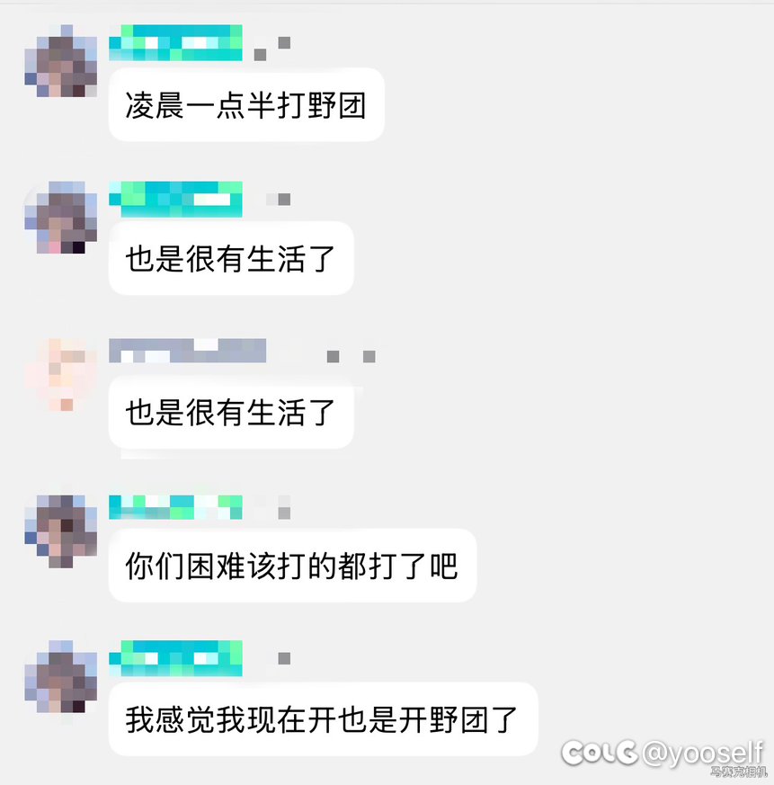 人造神困难野团真的这么恐怖吗1