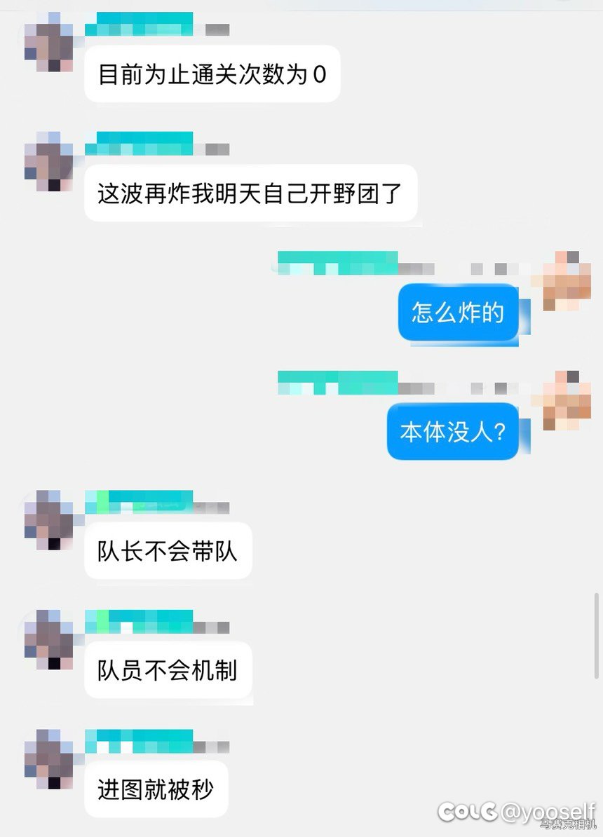 人造神困难野团真的这么恐怖吗4
