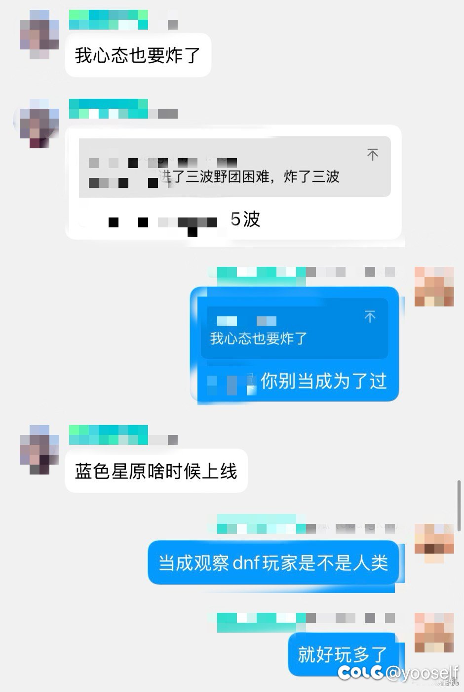 人造神困难野团真的这么恐怖吗5