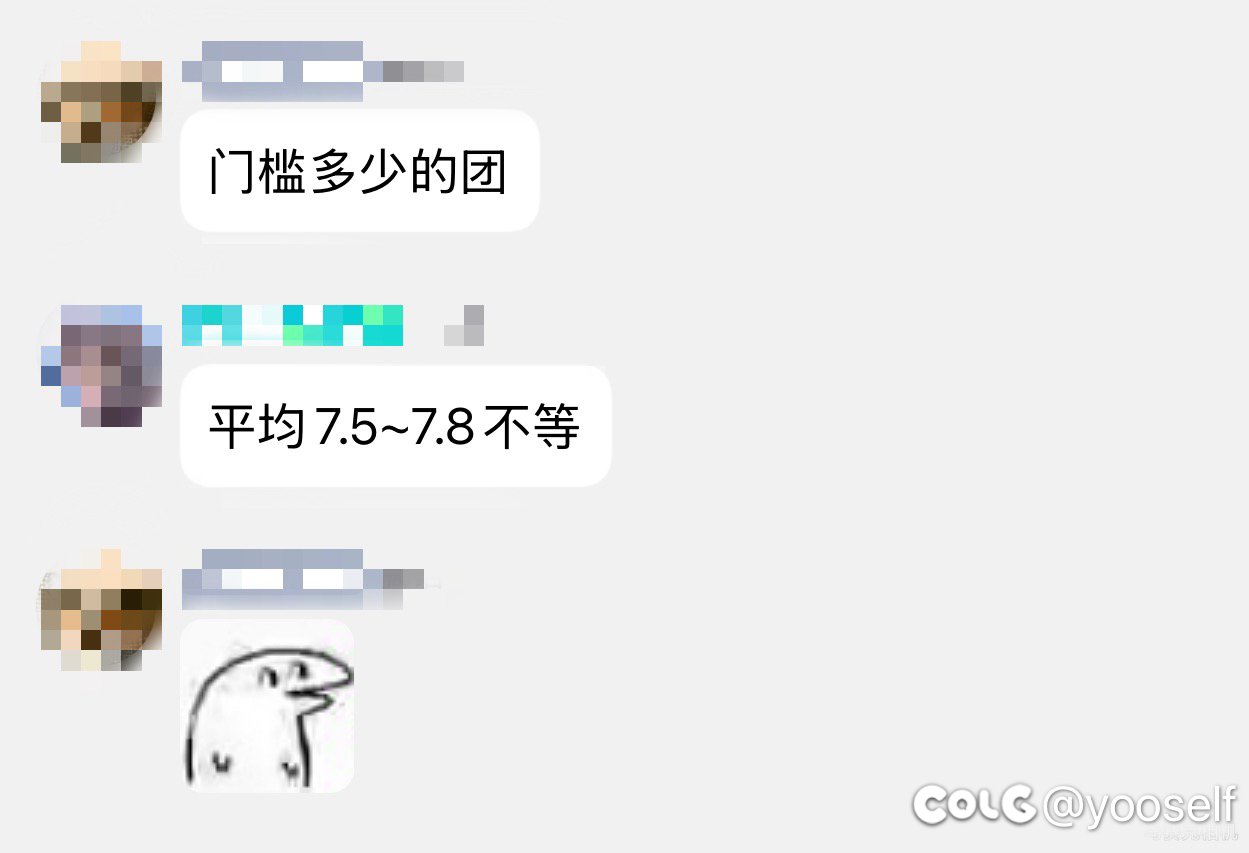 人造神困难野团真的这么恐怖吗6