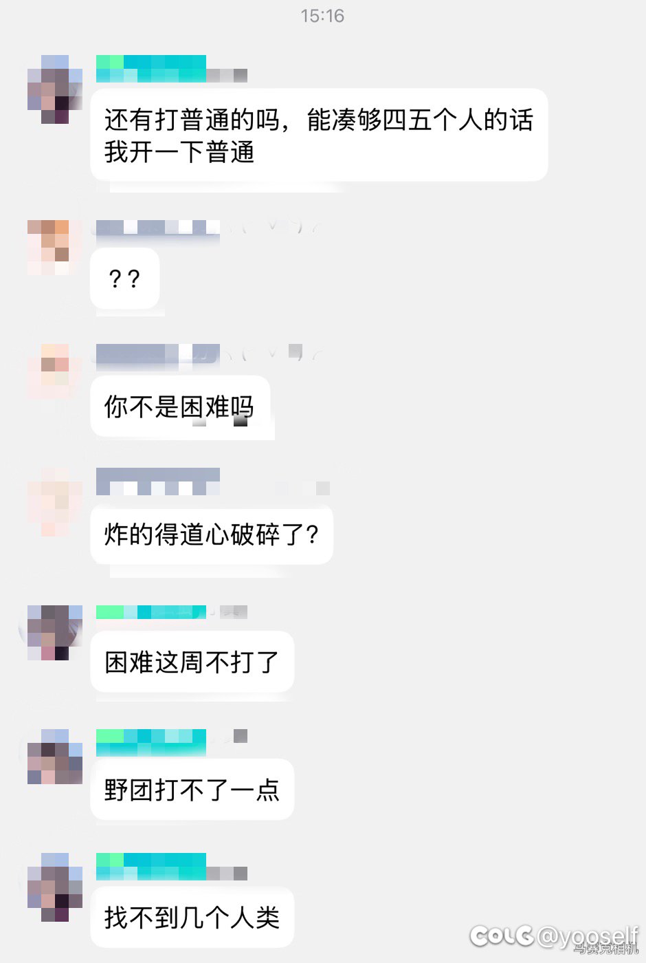 人造神困难野团真的这么恐怖吗7