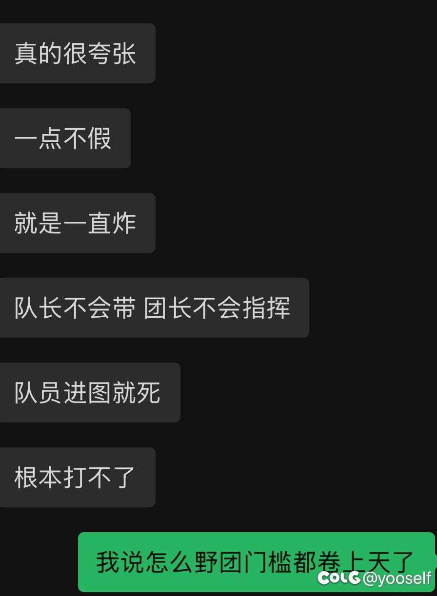 再发一个朋友对于人造神野团困难的吐槽吧1