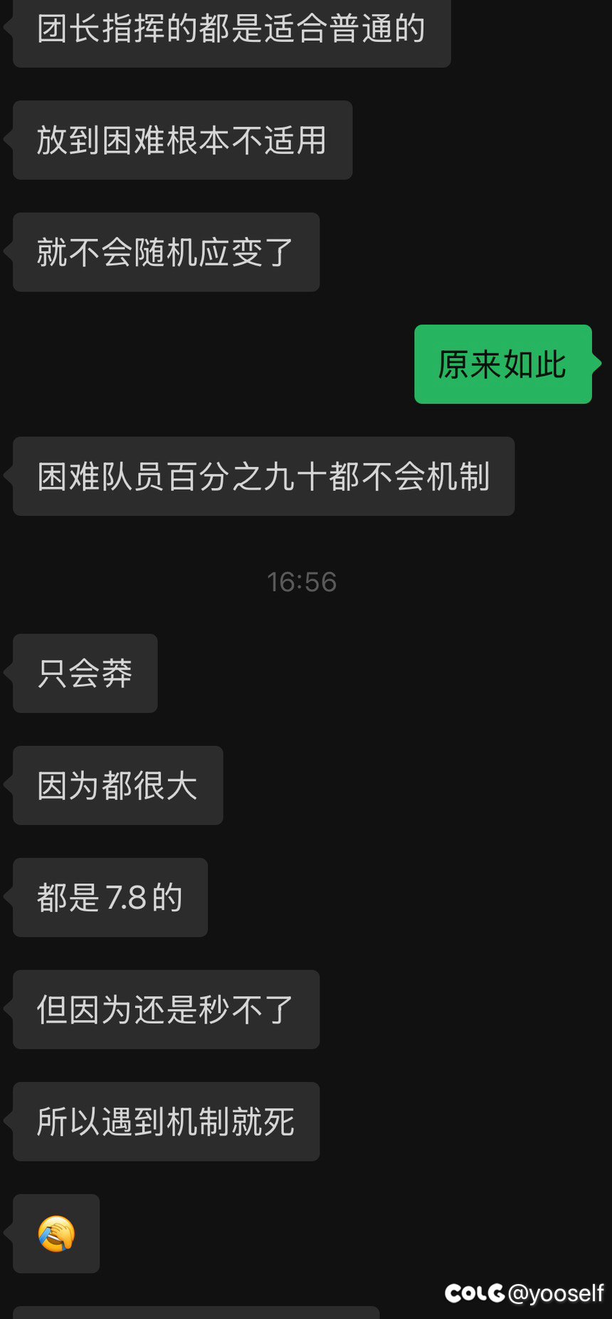 再发一个朋友对于人造神野团困难的吐槽吧2