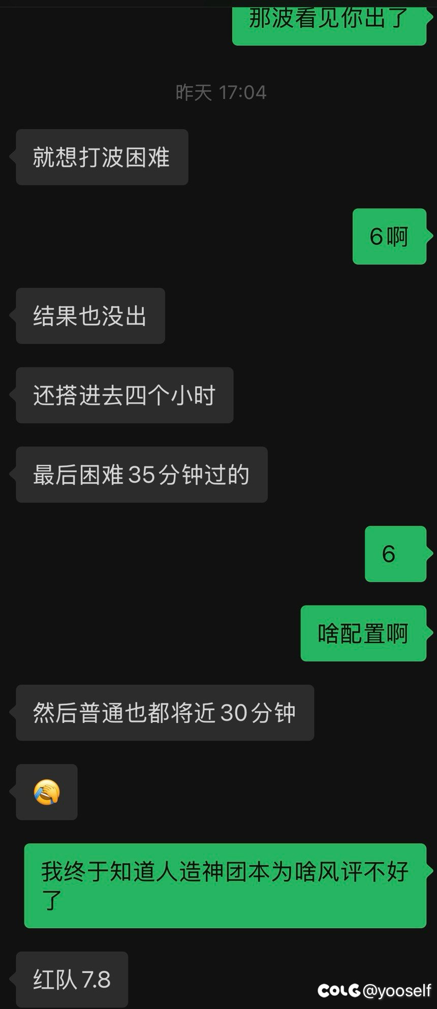 再发一个朋友对于人造神野团困难的吐槽吧4