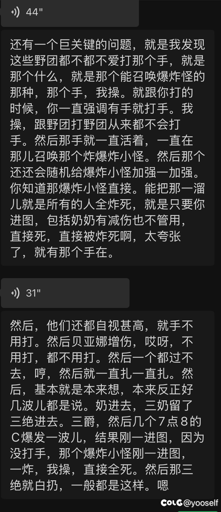 再发一个朋友对于人造神野团困难的吐槽吧5