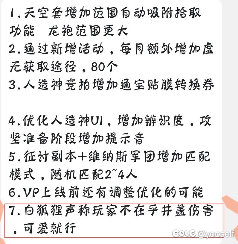玩家不在乎井盖伤害？可爱就行？1
