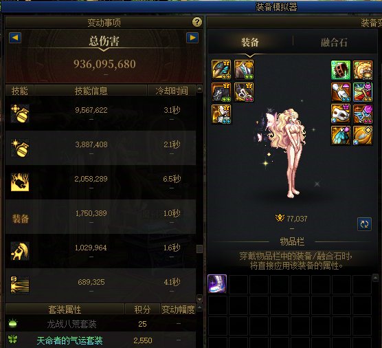 穿黄金乡模拟伤害正常的12E模拟总伤害C大致对应多少秒伤和名望？1