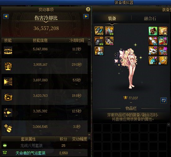 穿黄金乡模拟伤害正常的12E模拟总伤害C大致对应多少秒伤和名望？2