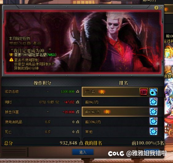 噩梦循环挑战模式还是大佬多啊1