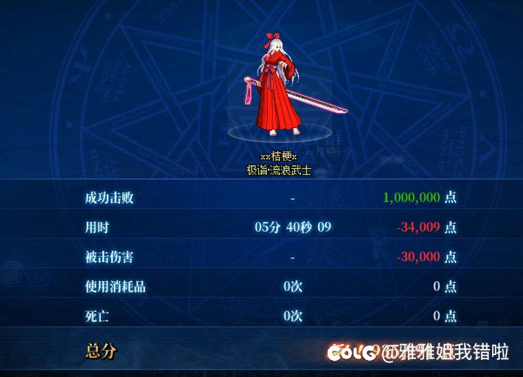 噩梦循环挑战1