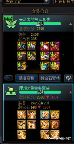 驱魔这个职业适合天命套吗？1