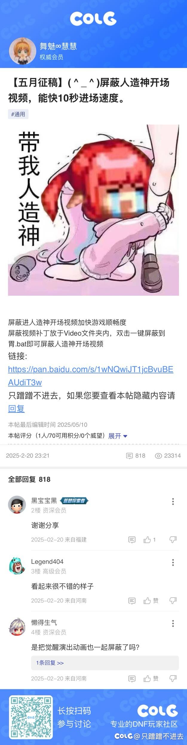 打了论坛去掉人造神开场动画的补丁，现在怎么还原啊？1