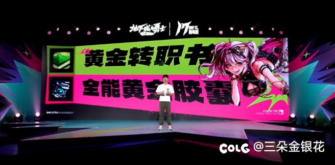 黄金转职书来了1
