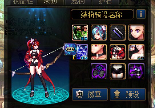 暖暖-弓箭手分享17