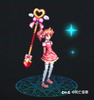 你想成为魔法少女吗？那就和我签订……1