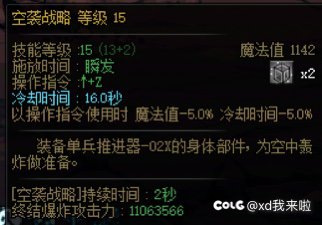 秒伤百万的技能？2