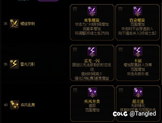 —技能强化系统，特化大削弱！1