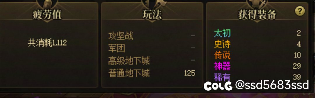 最速双太初传说3