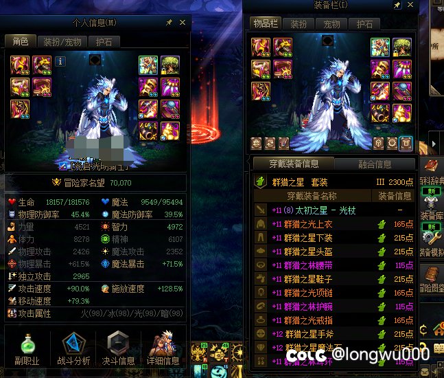 纪念贴，历时四个月，最终刷齐了史诗武器7