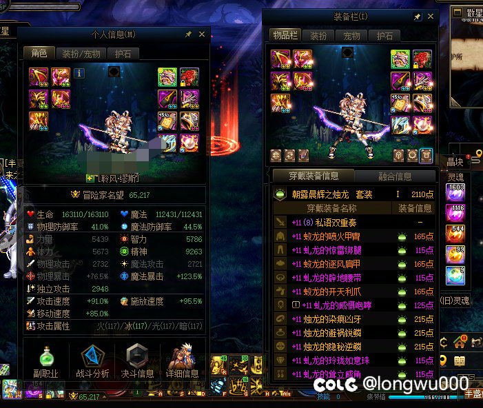纪念贴，历时四个月，最终刷齐了史诗武器8