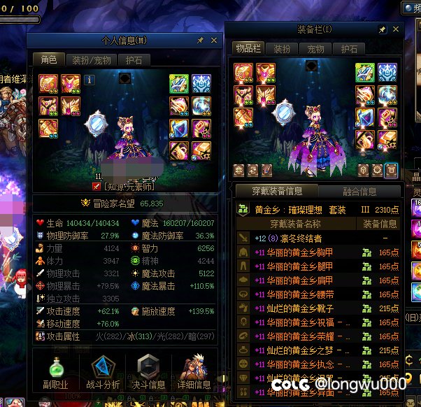 纪念贴，历时四个月，最终刷齐了史诗武器19