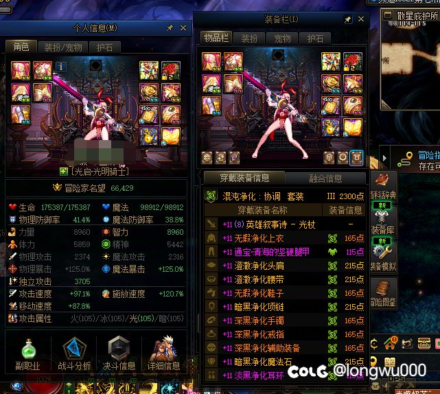 纪念贴，历时四个月，最终刷齐了史诗武器20