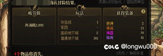 纪念贴，历时四个月，最终刷齐了史诗武器22