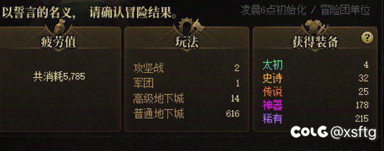 还是遭到了武器罐子的背刺3