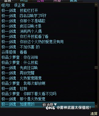 偶遇小仙奶，拼尽全力发现未尽全力2
