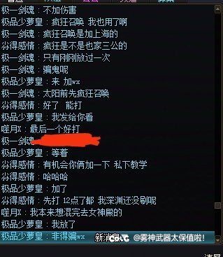 偶遇小仙奶，拼尽全力发现未尽全力3