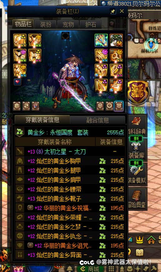 无太初黄金乡？还是双太初天命者2
