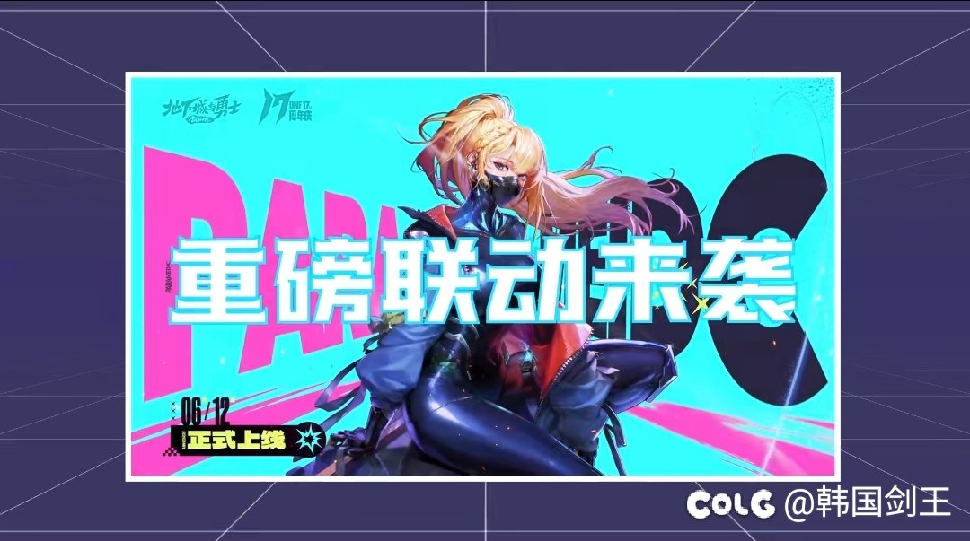 预告视频里边的重磅联动有可能是【驯龙高手】了1