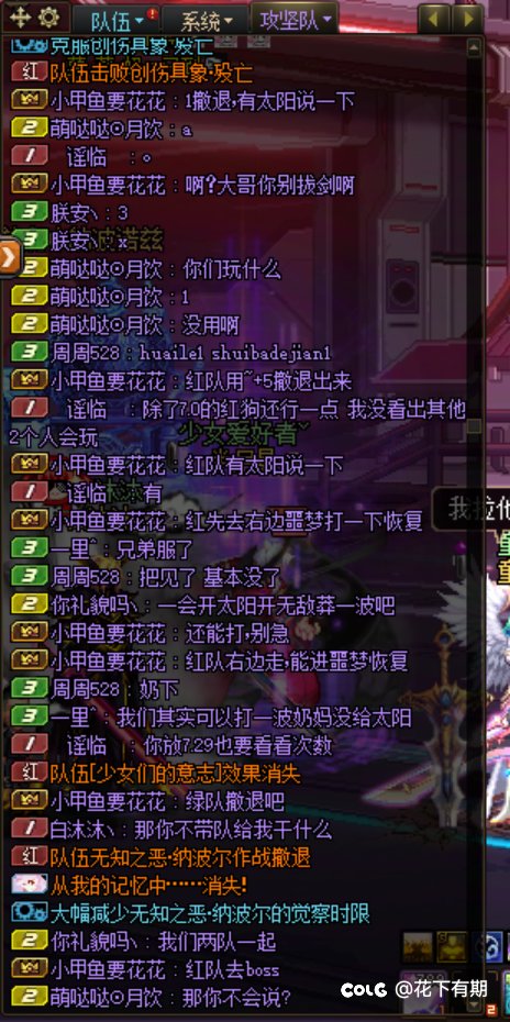 这种妖魔鬼怪能不能别来打团祸害人啊1