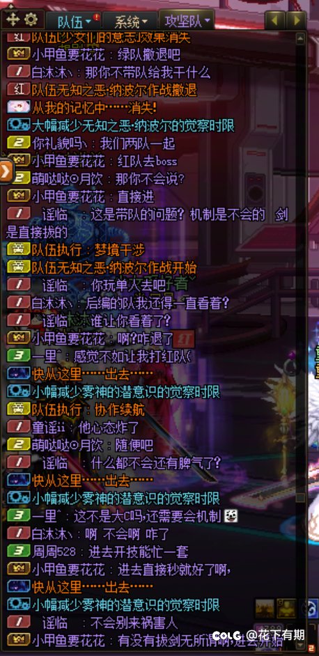这种妖魔鬼怪能不能别来打团祸害人啊2