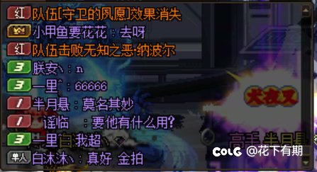 这种妖魔鬼怪能不能别来打团祸害人啊5