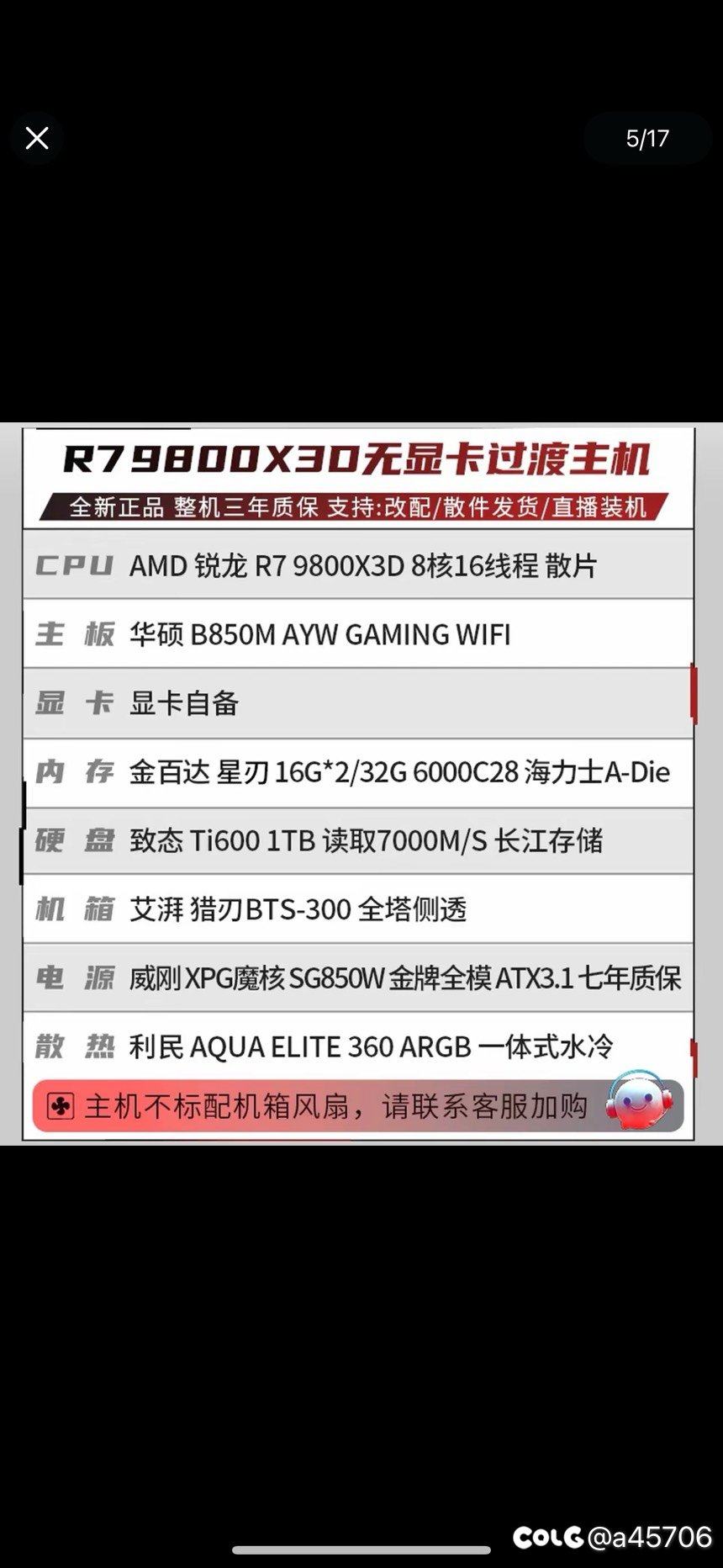 最终选择抉择电脑二选一1