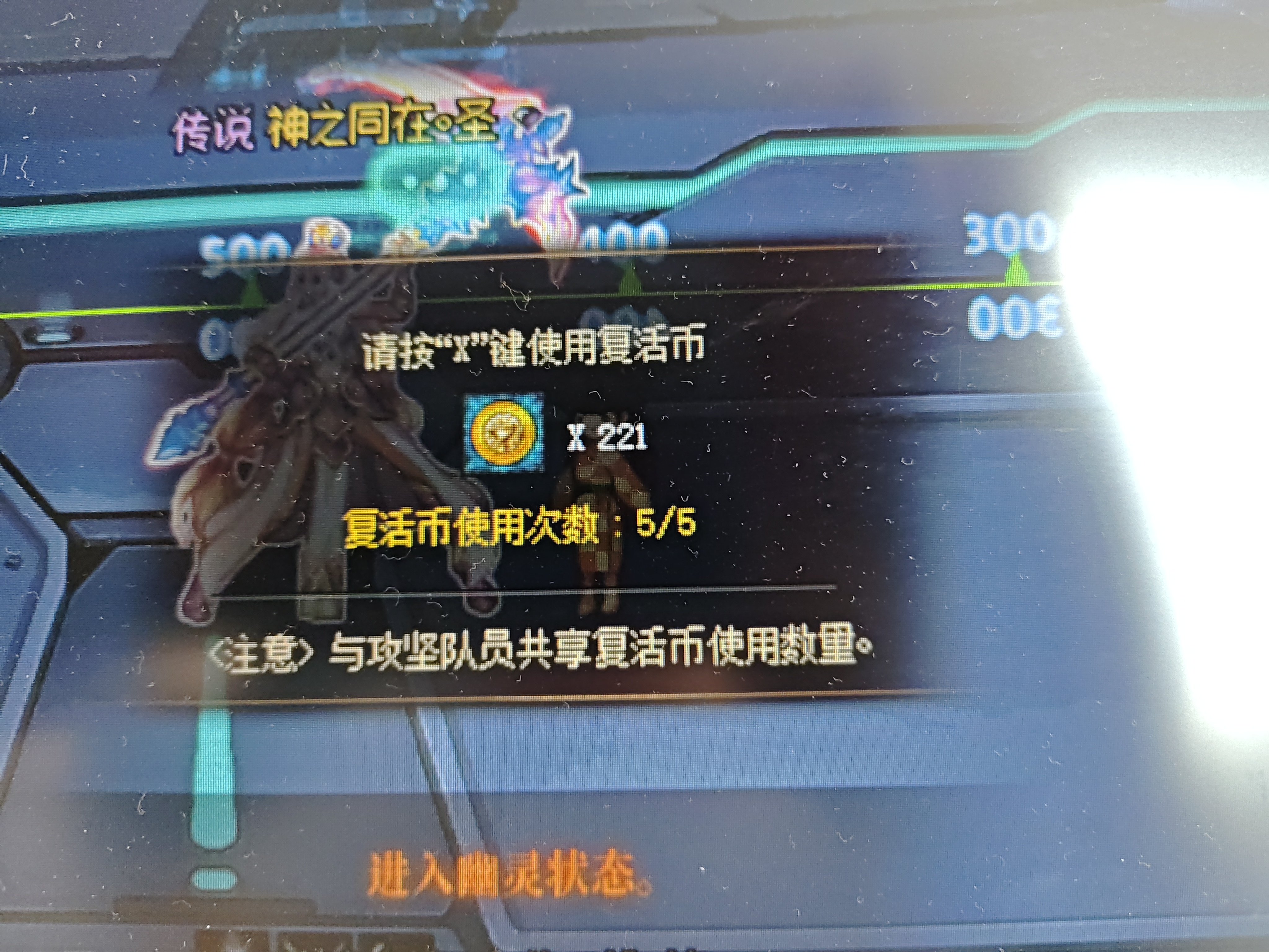 求一个隐藏复活框框的补丁1